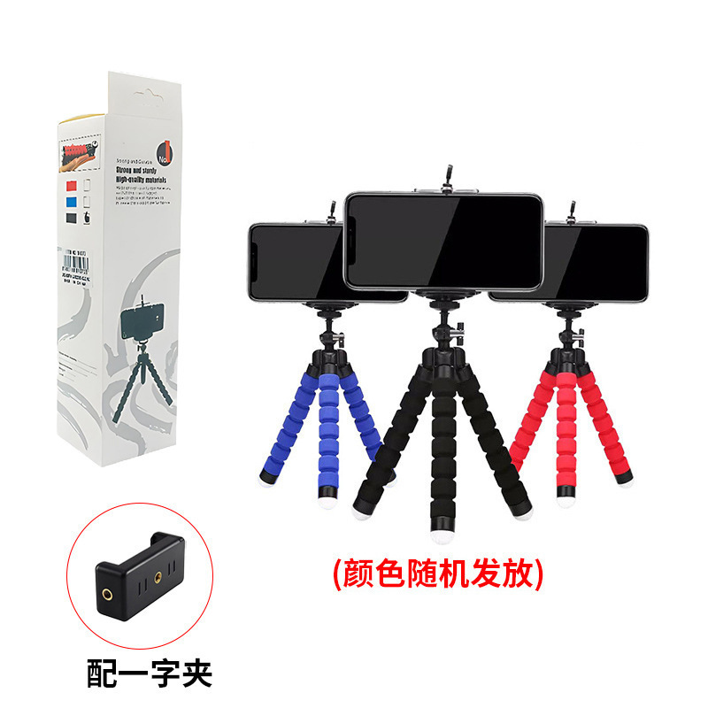 八爪魚携帯電話スタンド三角スタンドデスクトップ屋外写真多機能自撮り神器携帯スタンド