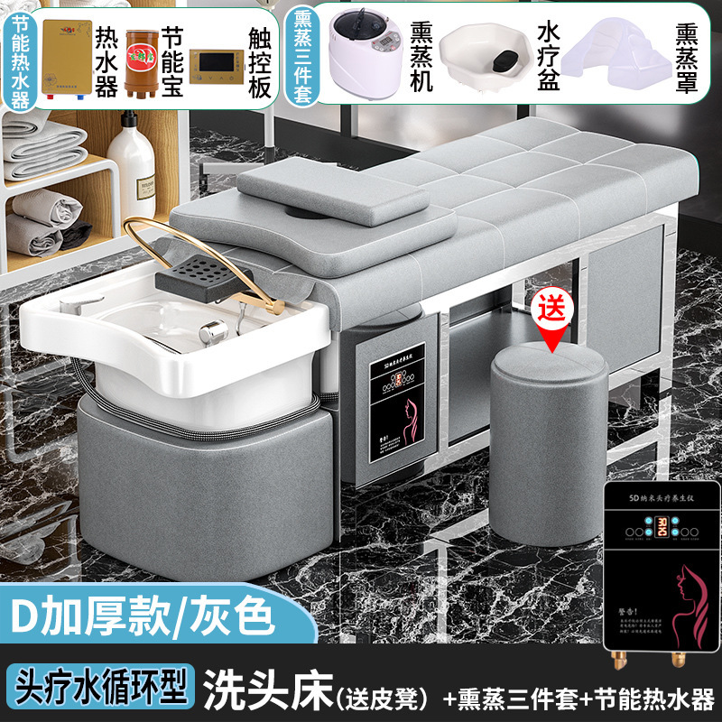 陶瓷盆实木按摩头疗洗头床水循环熏蒸理发店发廊美容院专用头疗床|undefined