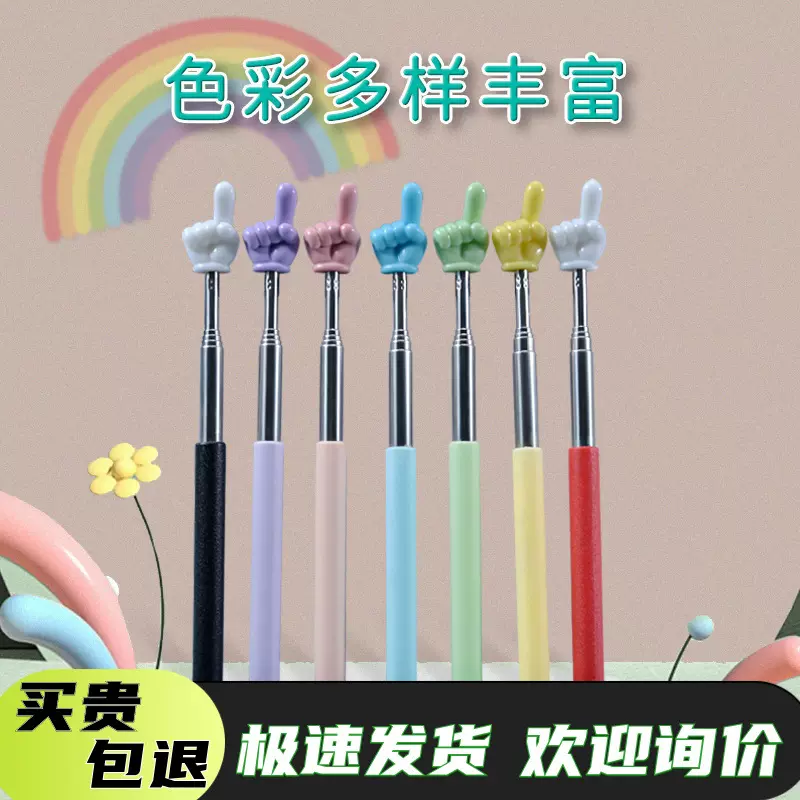 可伸缩指读棒儿童阅读看书伸缩手指棒教具教师专用大号指挥棍读笔