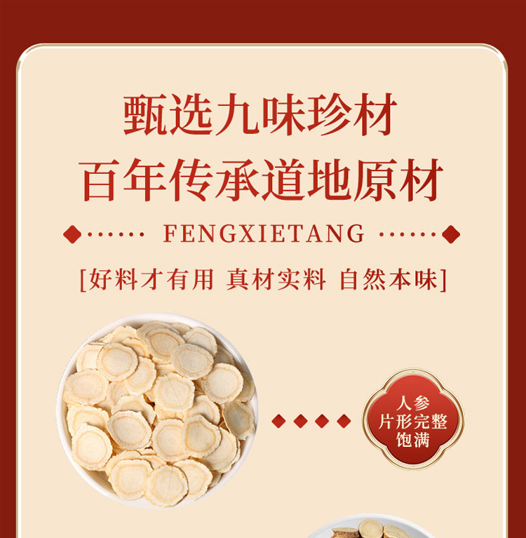 Jiu Zhen Soup Heart-Nourishing Herbal Tea 9-Ingredient Pyramid Tea Bags Hot Brew Wellness Blend 150g key features