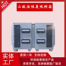 二级活性炭吸附箱环保箱工业废气除臭净化过滤箱800碘值净化器