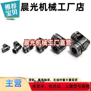 Universal Joint Ddc31- /21/06/26-22-02-D6/D8/D10/D12/D14/D16/D18
