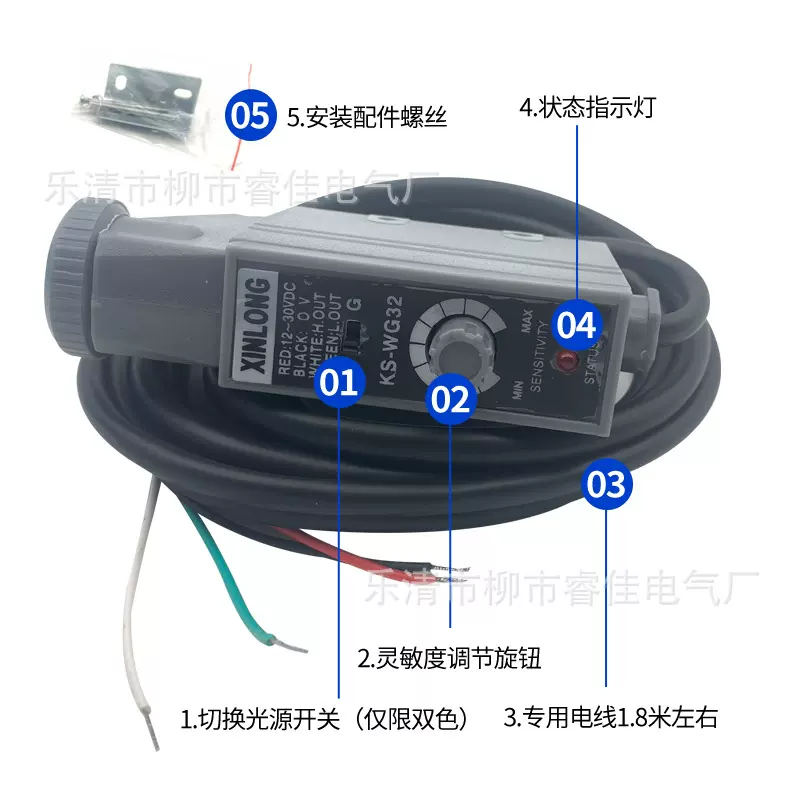 KS-C2W/C2RG工厂印刷机制袋机光电眼追标电眼可调色标传感器