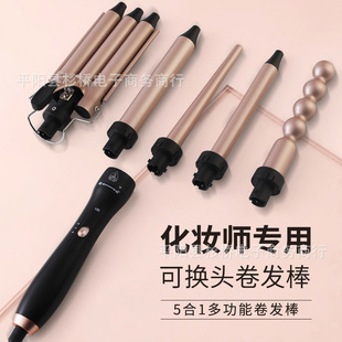 Amazon Special for New Explosions Multi-function Hair Changing Hair Curler Three-tube Egg Roll Stick 5 in 1 Hair Changing Stick