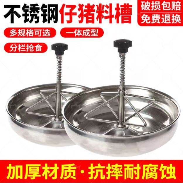 Stainless Steel Pig Feeding Trough, Bed Feeding Trough, Female Pig Trough, Pig Feeding Trough, Piggy Feeding Trough, Pig Feeding Trough Basin Stainless Steel Pig Feeding Trough, Bed Feeding Trough, Female Pig Trough, Pig Feeding Trough, Piggy Feeding Trough, Pig Feeding Trough Basin