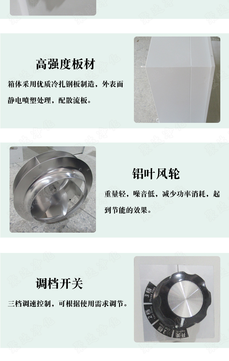 高效送风口--详情页_08.jpg