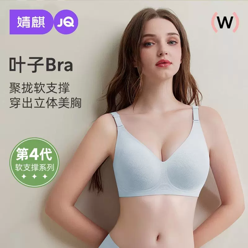 婧麒内衣女小胸聚拢收副乳防下垂夏季薄款上托无钢圈文胸女士胸罩