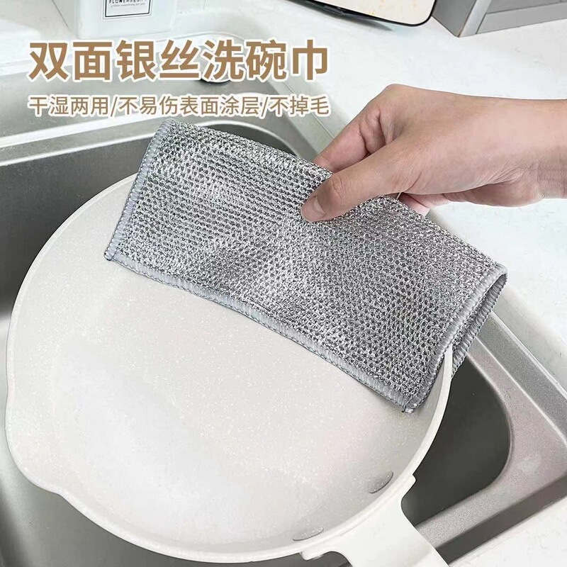 Steel wire dishwashing cloth cleaning metal cloth grid non-oil silver wire dishwashing cloth kitchen dishwashing pan cleaning gloves