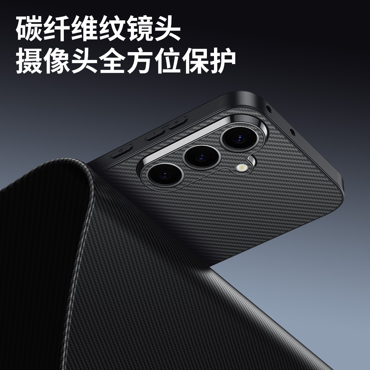 Aplicable Samsung S25Ultra patrón de fibra de carbono micro estuche para teléfono móvil esmerilado anti-huellas dactilares lente de orificio fino cubierta protectora anti-caída