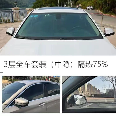 Car window tinting, full car film, heat insulation and explosion-proof film, front windshield film, car window film, car film, sun protection film (Automotive Film) - medium-privacy-installation-included-3-layer-full-car-series-75-heat-insulation-sedan