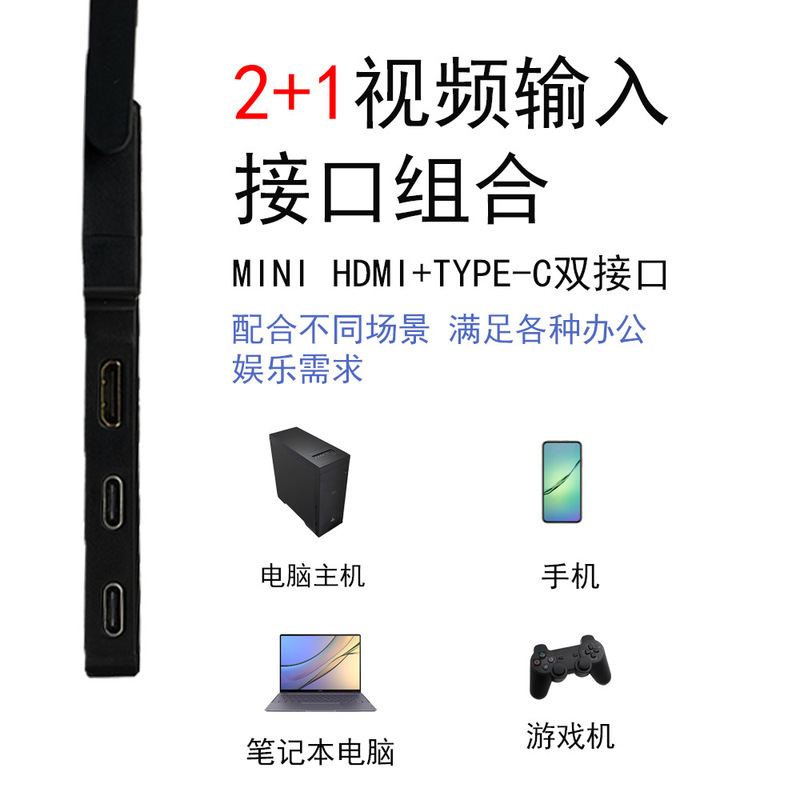 18.5寸便携显示屏电脑游戏副屏双接口高清分辨率外接屏幕显示器|undefined
