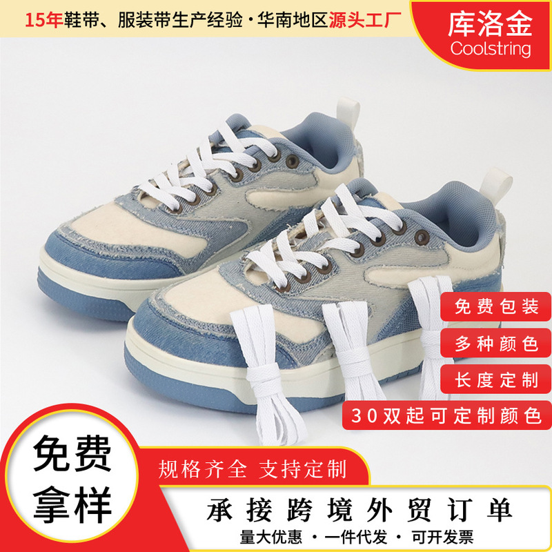 Kurokin flat single-layer solid polyester solid color shoelaces 0.7cm, fashionable and versatile for sneakers, basketball, and running shoes