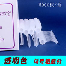 透明句号吊牌枪子弹吊牌线塑料胶针商标挂牌线全钩粗胶针厂家批发