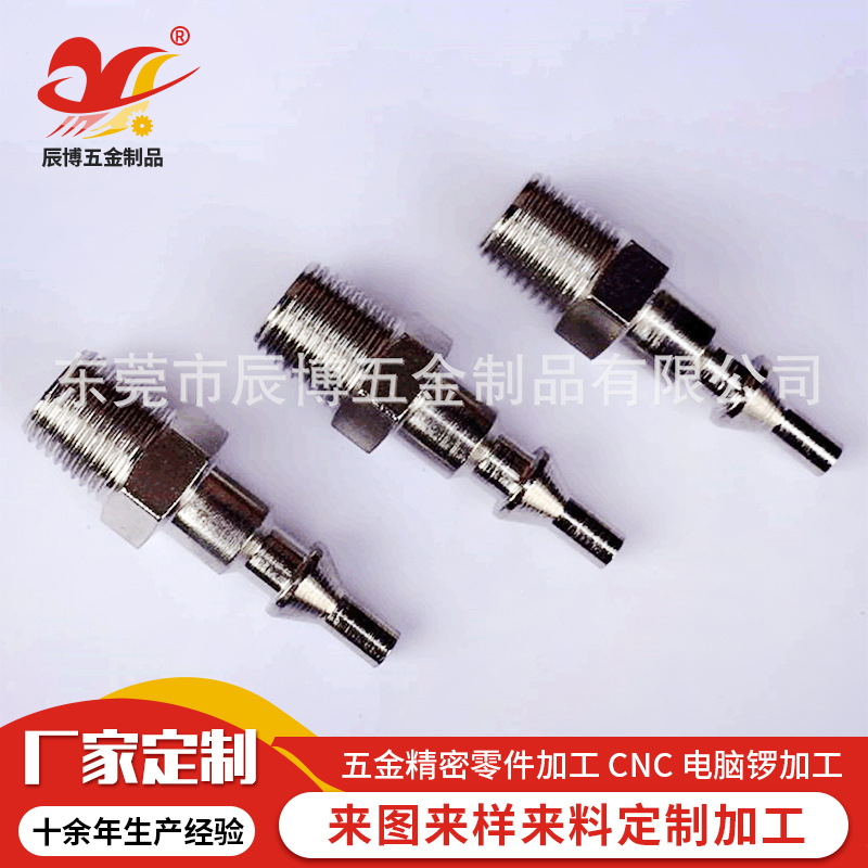 非标五金铜车件自动车床CNC加工精密cnc车削件不锈钢非标件加工