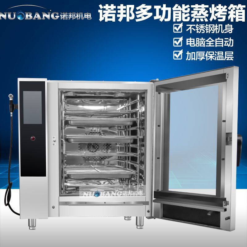 烤牛排蒸烤箱 智能烤牛肉烤箱 商用烧肉店烤牛脑烤箱