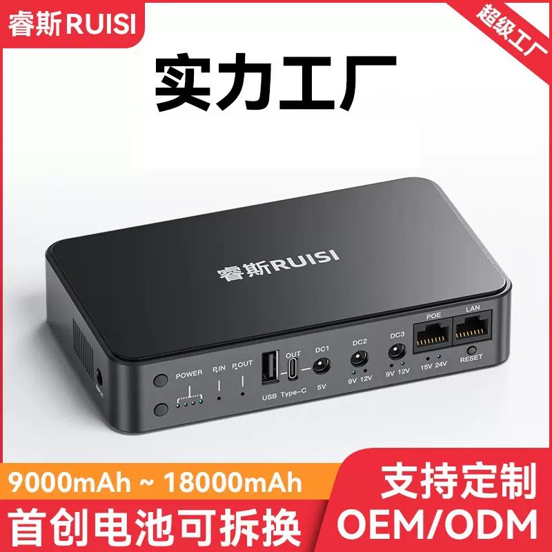 mini UPS不间断电源路由器光猫监控门禁应急续航直流备用移动电源