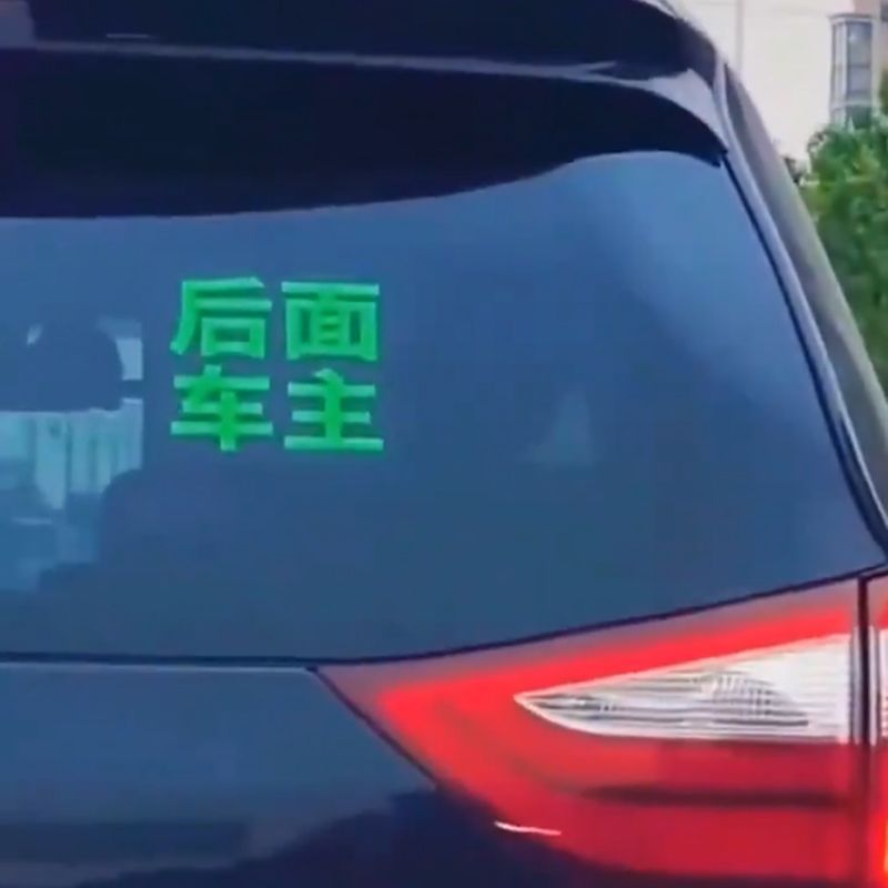 RXJ 자동차 후면 창 유리 LED 표현 화면 후면 앞 유리 인터넷 빨간색 디스플레이 USB 자동차 GIF 표현 빛 동적