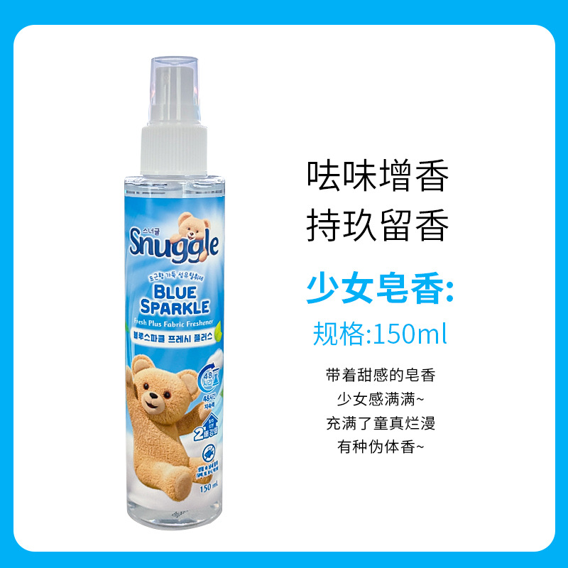 Savon de fille (ours blanc) 150ml
