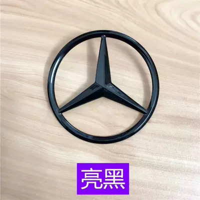 Mercedes-Benz tail logo new A- class C- class E-class S-class C200 E300L GLC260L rear trunk car logo trident star logo (Car logo) - w20408-14-c-level-bright-black