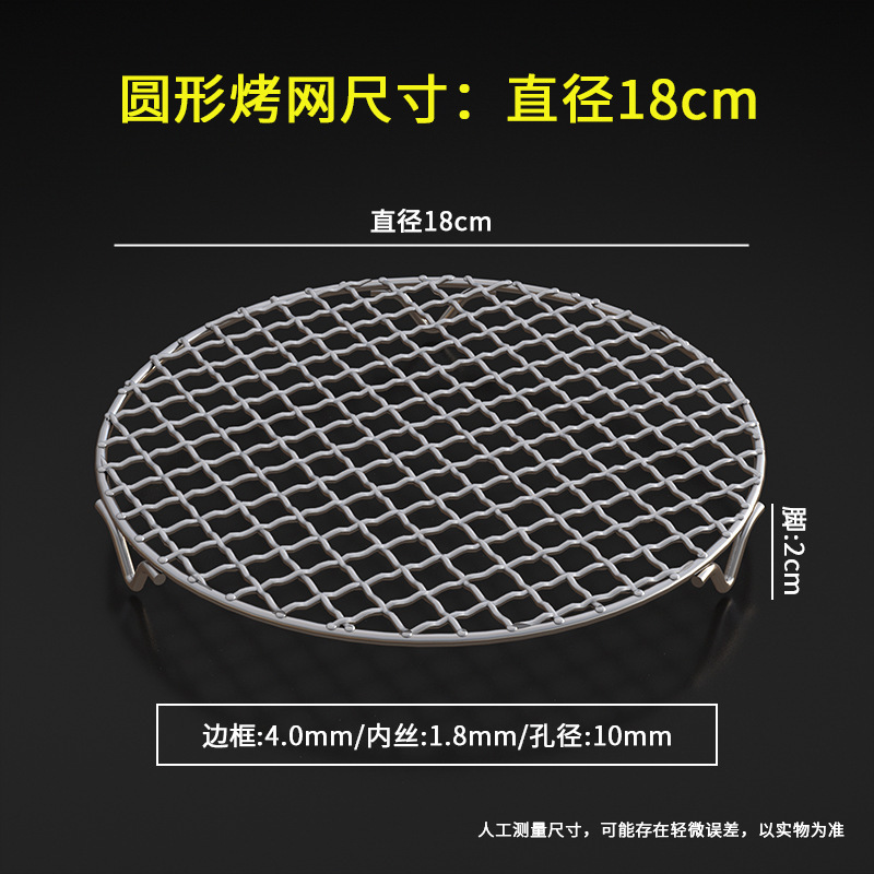 ステンレス囲炉裏網煮茶網焼肉用焼き網カード式炉円形帯2cm足焼き網|undefined