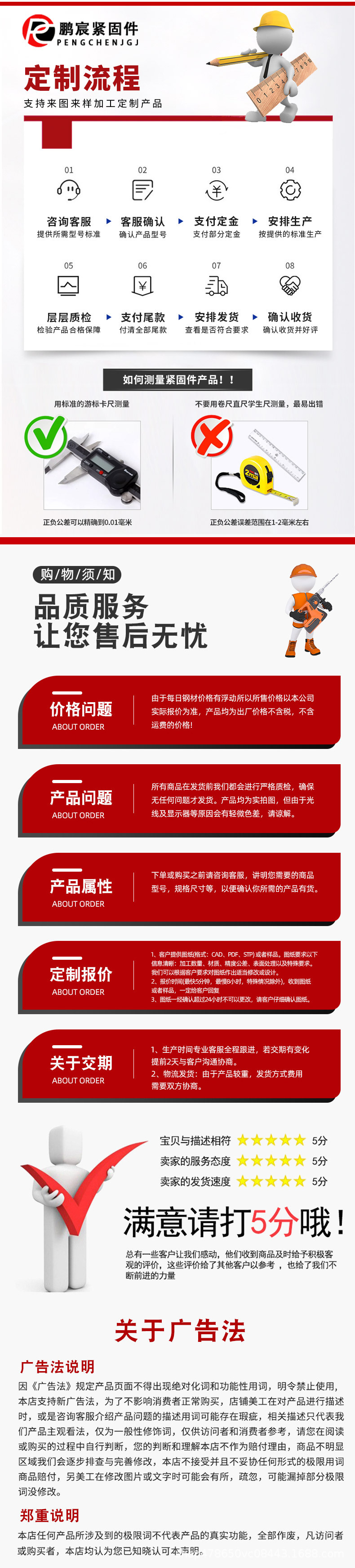 鹏宸详情页-拷贝_05.jpg