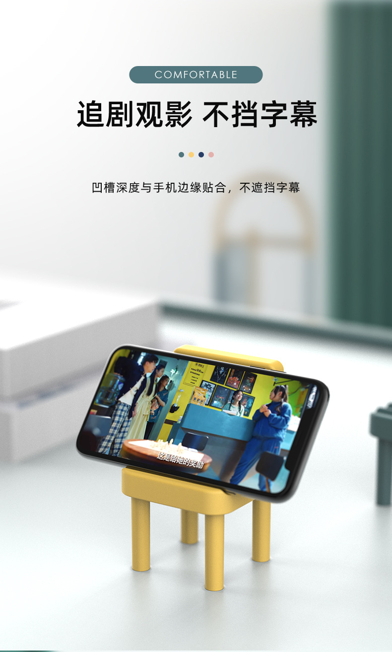 凳子手机支架详情_07.jpg
