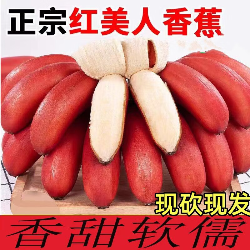 Fujian Zhangzhou Red Beauty Banana Whole Box Seasonal Fresh Fruit Sweet Tulou Red Banana Free Shipping