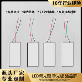 发光U盘导光板储存卡背光源 电子雾化机背光板车载优盘发光板灯片