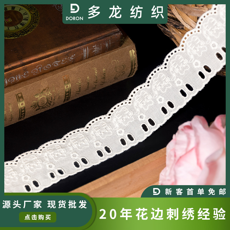 2025时尚新款棉布条花边服饰辅料胸花内衣绣花布料中大厂家批发