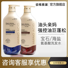 Manufacturer wholesale amino acid shampoo oil control long-lasting fragrance shampoo anti-dandruff fluffy refreshing shampoo