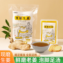 现磨生姜泡脚足浴原浆液袋装批发定制贴牌足浴液泡脚液源头工厂家