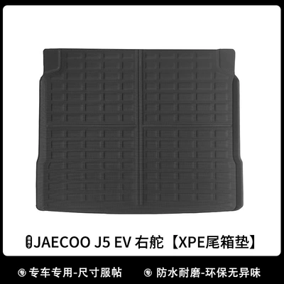 Universal Foot Pad J5 Ev/Phev Overseas Right-Hand Drive - jaecoo-j5-ev-right-hand-drive-xpe-trunk-mat-ds-model