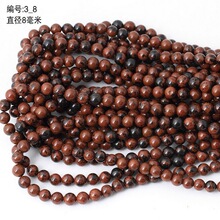 天然金天鹅石磨砂圆珠散珠子半成品配件亚马逊速卖通外贸厂家直销