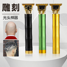 跨境竹节电动理发器男士金属t9雕刻电推子家用多功能充电式电推剪