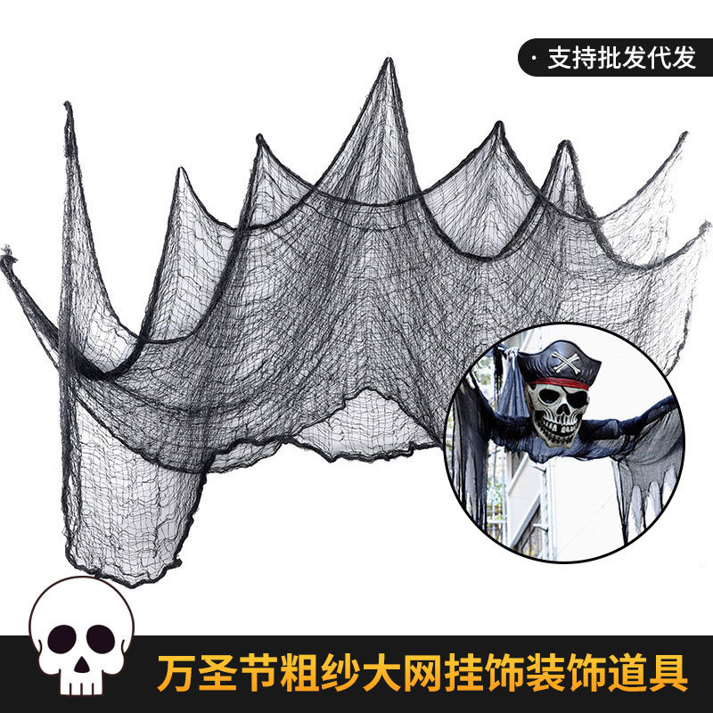 Halloween Coarse Mesh Colorful Decorative Black Tulle Haunted House Tattered Decoration Ghost Festival Gauze Hanging Decoration Mesh Fabric