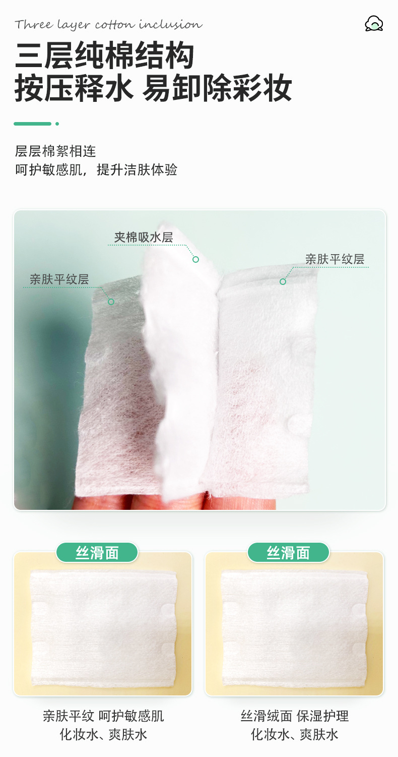 222片化妆棉_05.jpg