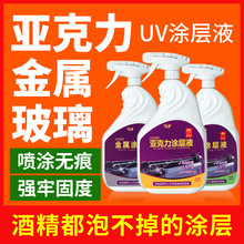 ܽ�ػ��ԇ�uv�T��Һ���������ٲ����ɴuī��īˮ��ӡ͸���o��