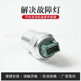 汽车传感器;运动传感器;位置传感器