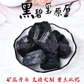 大颗粒黑碧玺水晶原石香薰石扩香石消磁石鱼缸水池办公室装饰石
