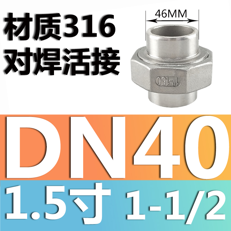 201 / 304 acero inoxidable articulador / tornillo de acero fundido articulador / aceite articulador / acoplamiento de tubería de agua / DN15 20