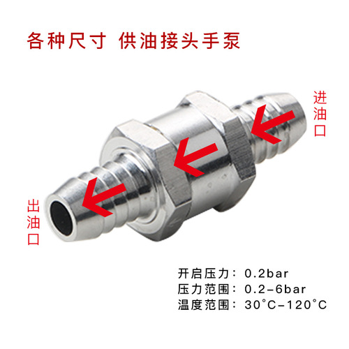 Cross-border automotive aluminum alloy unidirectional check valve, gas and diesel fuel check valve 6/8/10/12, Pagoda check valve