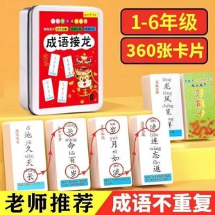 Idiom Solitaire Poker Cards Kindergarten Primary School Students Knowledge Energy Cards Children's Educational Toys Collection