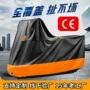 加长跨境加厚210d防雨罩