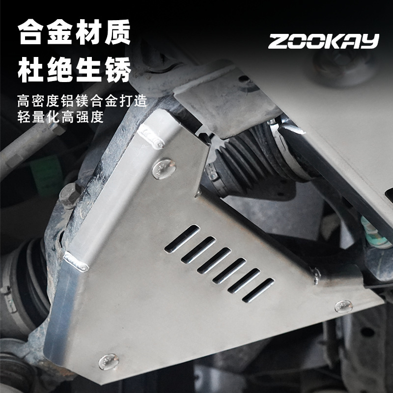 Suitable for Fangcheng Leopard 8 Full Vehicle Chassis Guard Plate Battery Water Tank Engine Lower Guard Plate Fuel Tank Chassis Armor Accessories