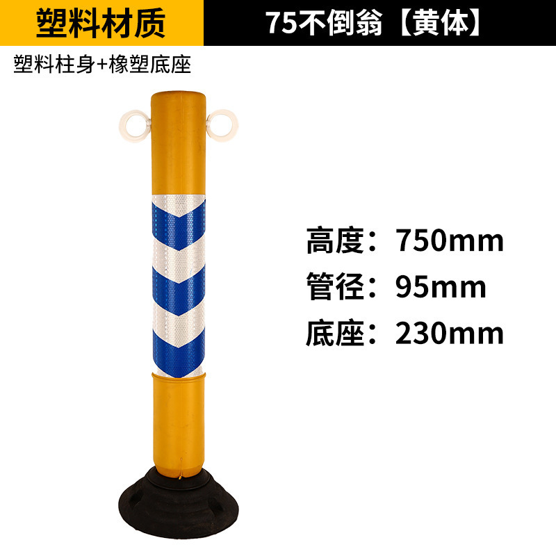 プラスチック警告柱 pu 衝突防止弾性柱道路交通障害物反射車線分離体ゴム分離杭|undefined