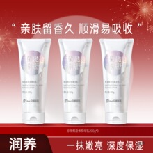 京润珍珠滑椰身体乳200g保湿滋润女皮肤干燥补水老牌国货润肤乳