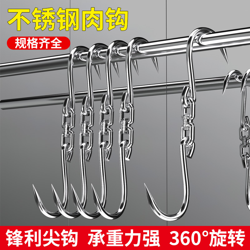 挂肉钩子不锈钢腊肉挂钩杀猪勾子屠宰羊牛肉双钩猪肉吊钩卖肉铁钩