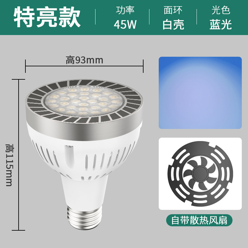 LED トラックスポットライト電球 par30 シングルライト衣料品店スーパーマーケット生鮮食品ライト超高輝度省エネ E27 ネジ光源|undefined