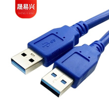 usb 3.0硬盘数据线usb 3.0公对公数据线连接线usb 3.0对拷数据线