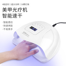 跨境sunx5plus美甲灯光疗机120w照灯速干烤灯美甲灯烤甲机不黑手